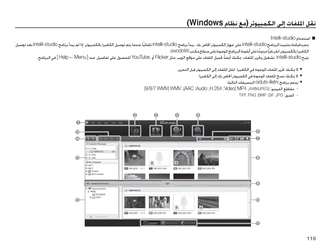 Samsung EC-WB5500BPBSA, EC-WB5500BPBE1 manual Windows ȳƾƮſ Ǖž ǍůǞƸƃƵƳŽȚ ǟŽȘ ȝƾƱƴƓȚ ǚƲſ, Intelli-studio ȳȚǋƈƄŴȚ, 110 