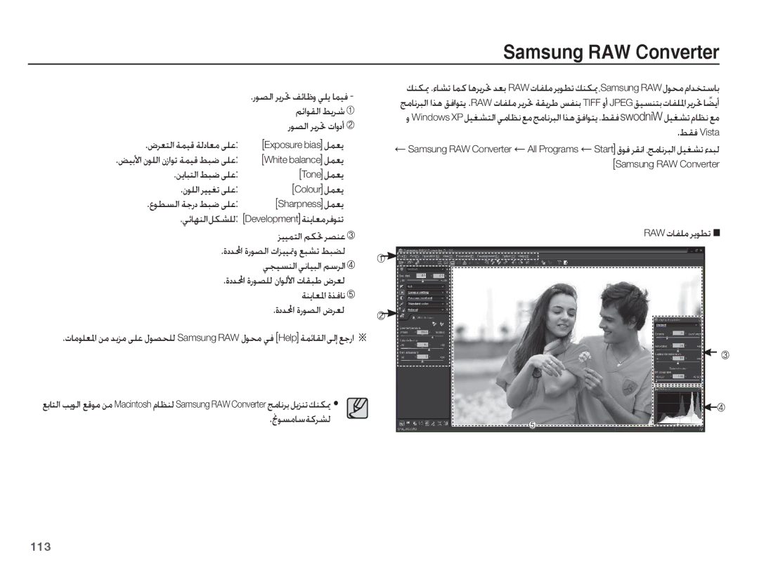 Samsung EC-WB5500BPBIL, EC-WB5500BPBE1, EC-WB5500BPASA, EC-WB5500BPBSA manual 113 