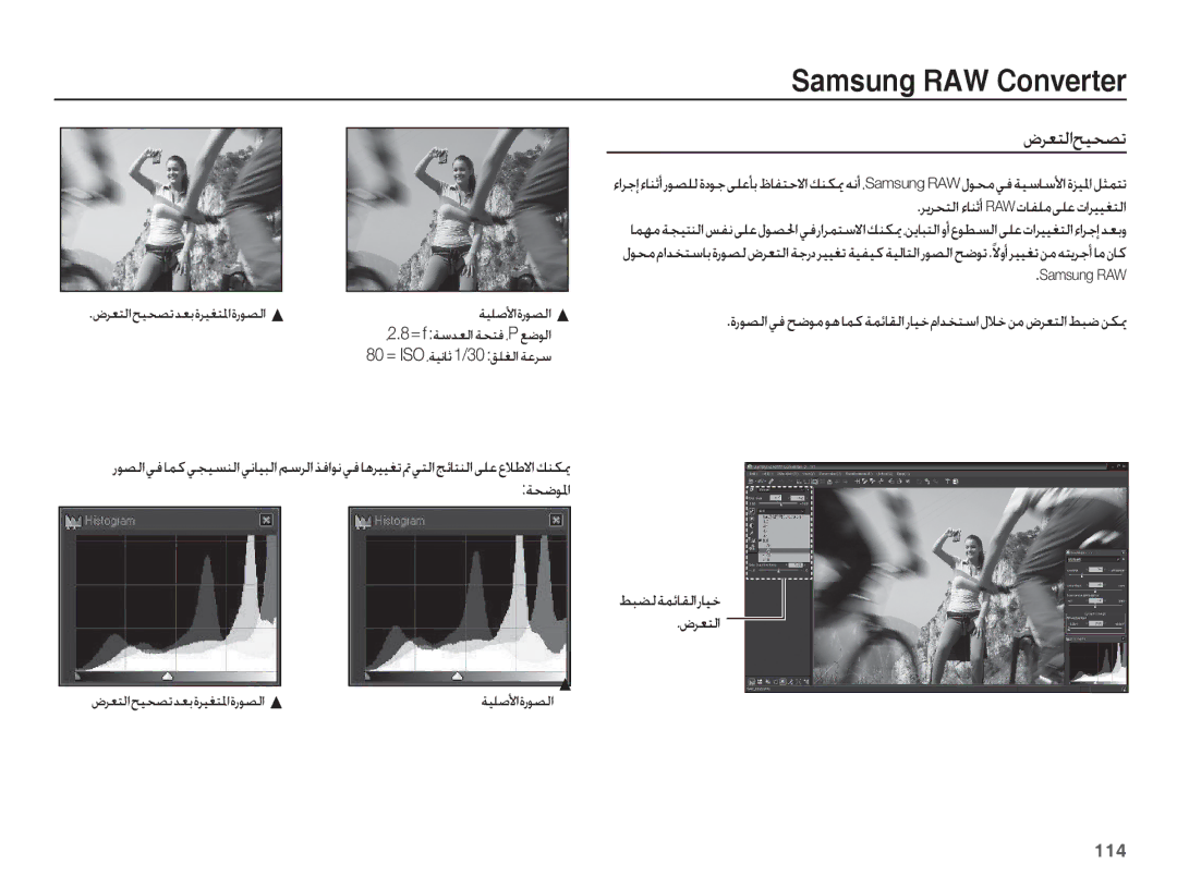 Samsung EC-WB5500BPBSA, EC-WB5500BPBE1, EC-WB5500BPASA, EC-WB5500BPBIL manual ȨǍƯƄŽȚǉƸƇƫů, ǓƃƬŽǀƵǣƾƲŽȚȤƾƸų ȨǍƯƄŽȚ, 114 