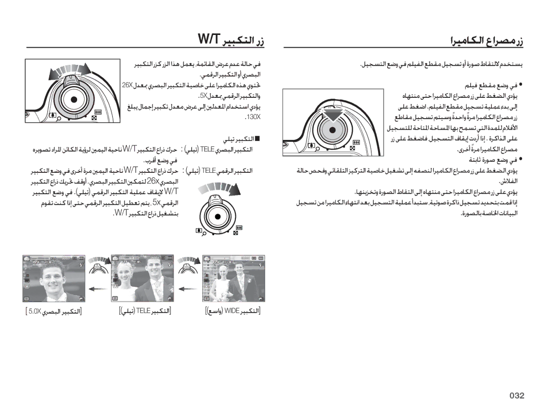 Samsung EC-WB5500BPASA, EC-WB5500BPBE1, EC-WB5500BPBIL, EC-WB5500BPBSA manual ȚǍƸžƾƳŽȚ ȬȚǍƫž Ȥȥ, 032 