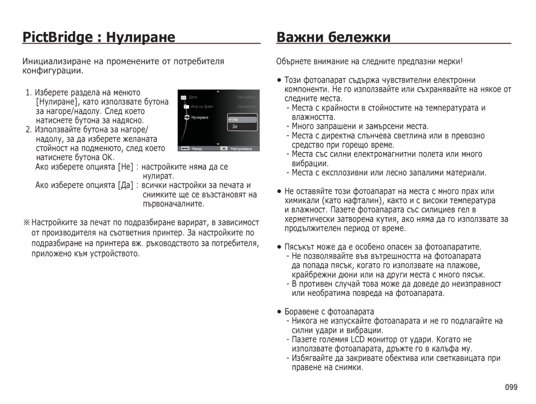 Samsung EC-WB5500BPBE3 manual ǪȈȎȕȐ ȉȍȓȍȎȒȐ, ȎȈ ȕȈȋȖȘȍ /ȕȈȌȖȓț . ǹȓȍȌ ȒȖȍȚȖ, ǴțȓȐȘȈȕȍ , Ȓȉțȗ ȐȏȗȖȓȏȊȈȚȍ ȉțȚȖȕȈ 