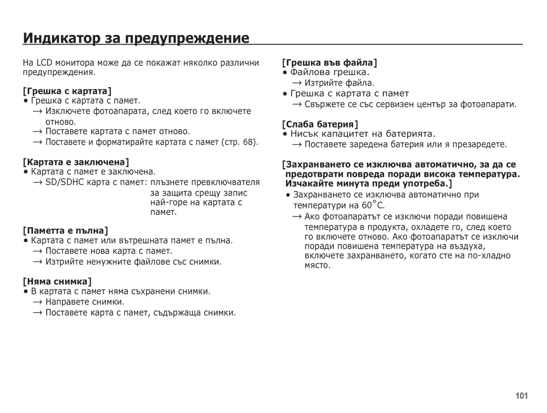 Samsung EC-WB5500BPBE3 manual ǰȕȌȐȒȈȚȖȘ ȏȈ ȗȘȍȌțȗȘȍȎȌȍȕȐȍ, ǪȘȍȠȒȈ ș Ȓȉșțȉțȉ ǫȘȍȠȒȈ ș Ȓȉșțȉțȉ ș ȗȈȔȍȚ 