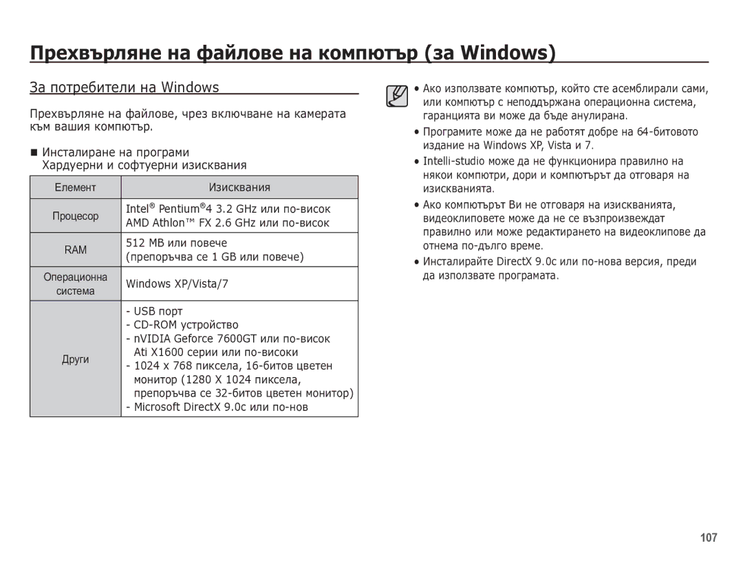 Samsung EC-WB5500BPBE3 manual ǷȘȍȝȊȢȘȓȧȕȍ ȕȈ ȜȈȑȓȖȊȍ ȕȈ ȒȖȔȗȦȚȢȘ ȏȈ Windows, ǮȈ ȗȖȚȘȍȉȐȚȍȓȐ ȕȈ Windows 