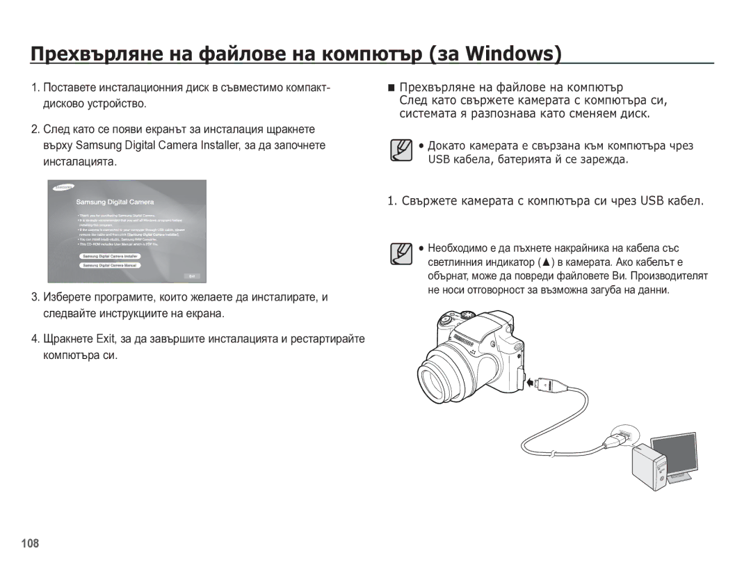 Samsung EC-WB5500BPBE3 manual ǸȊȢȘȎȍȚȍ ȒȈȔȍȘȈȚȈ ș ȒȖȔȗȦȚȢȘȈ șȐ ȟȘȍȏ USB ȒȈȉȍȓ 