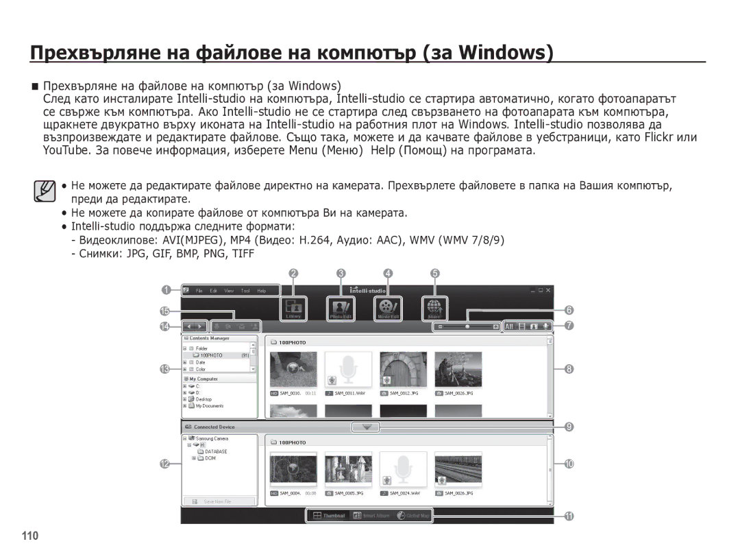 Samsung EC-WB5500BPBE3 manual ǷȘȍȝȊȢȘȓȧȕȍ ȕȈ ȜȈȑȓȖȊȍ ȕȈ ȒȖȔȗȦȚȢȘ ȏȈ Windows 