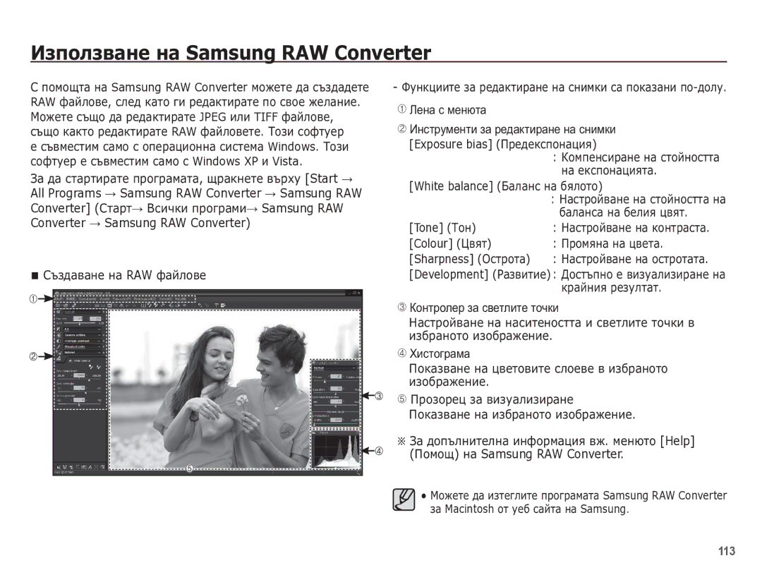 Samsung EC-WB5500BPBE3 manual ȘȢȡȖ Ȓȉȓțȗ ȘȍȌȈȒȚȐȘȈȚȍ RAW ȜȈȑȓȖȊȍȚȍ. ǺȖȏȐ șȖȜȚțȍȘ, Converter ǹȚȈȘȚ ǪșȐȟȒȐ ȗȘȖȋȘȈȔȐ 