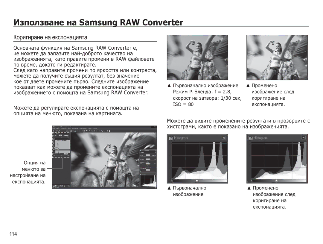 Samsung EC-WB5500BPBE3 manual Ʉɨɪɢɝɢɪɚɧɟ ɧɚ ɟɤɫɩɨɧɚɰɢɹɬɚ, ǸȍȎȐȔ P, ǩȓȍȕȌȈ f =, Iso = 