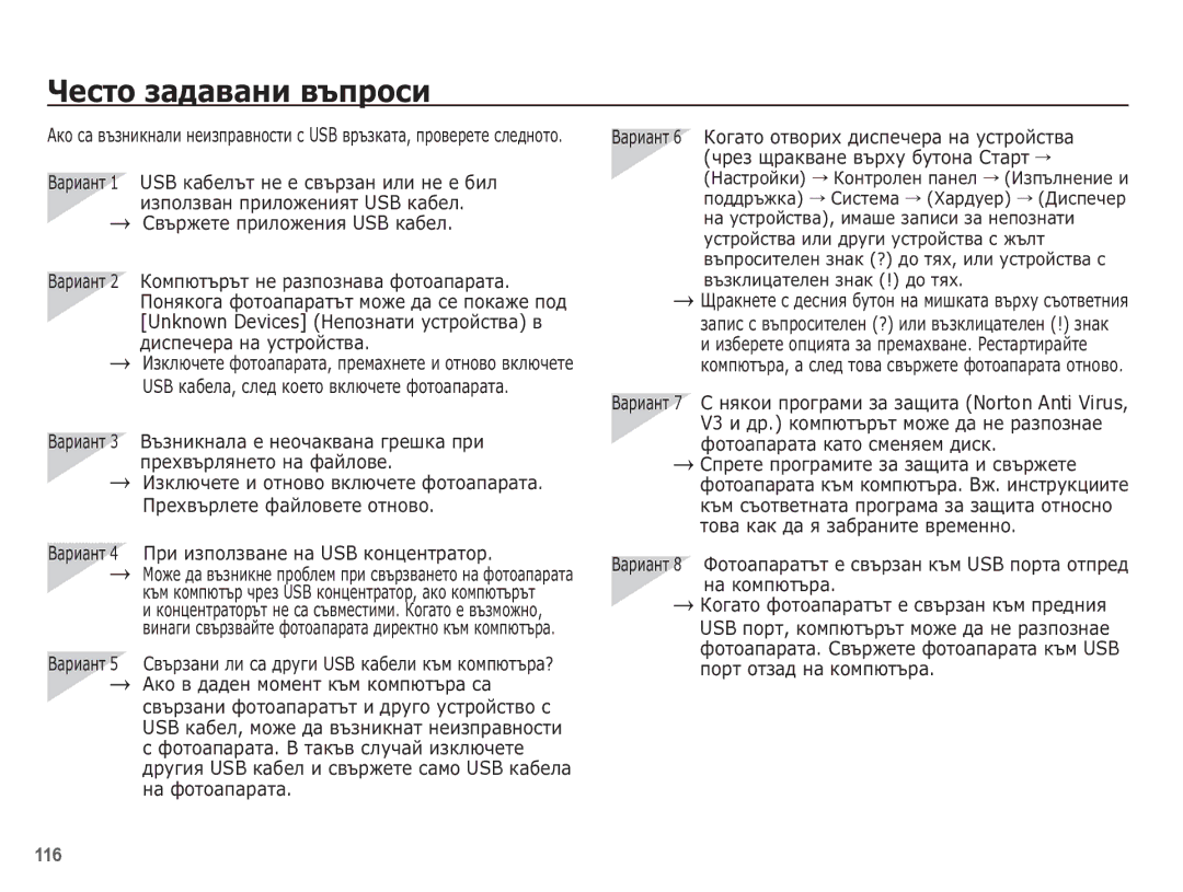 Samsung EC-WB5500BPBE3 manual ǾȍșȚȖ ȏȈȌȈȊȈȕȐ ȊȢȗȘȖșȐ, ȌȐșȗȍȟȍȘȈ ȕȈ țșȚȘȖȑșȚȊȈ 