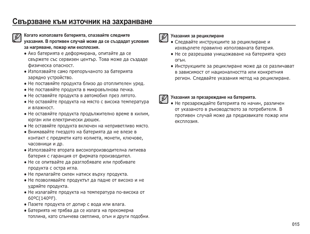 Samsung EC-WB5500BPBE3 manual 60ºC140ºF, Ɍɤɚɡɚɧɢɹ ɡɚ ɪɟɰɢɤɥɢɪɚɧɟ 