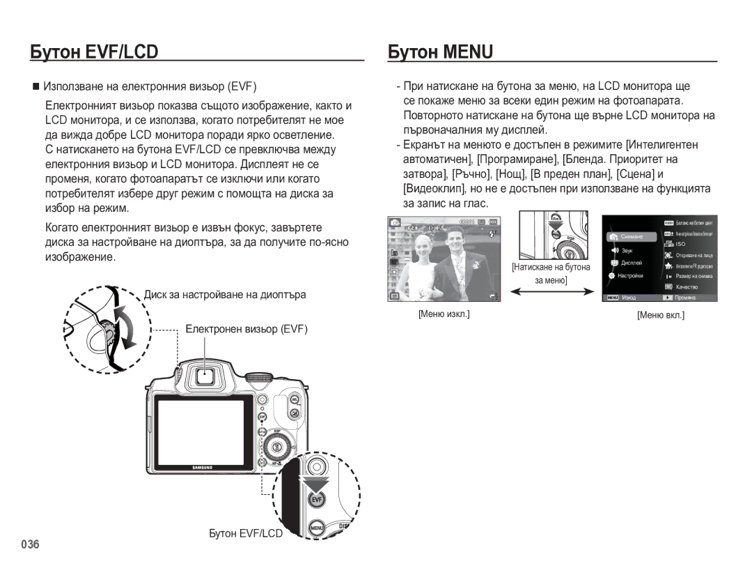 Samsung EC-WB5500BPBE3 manual Ȼɭɬɨɧ Menu 