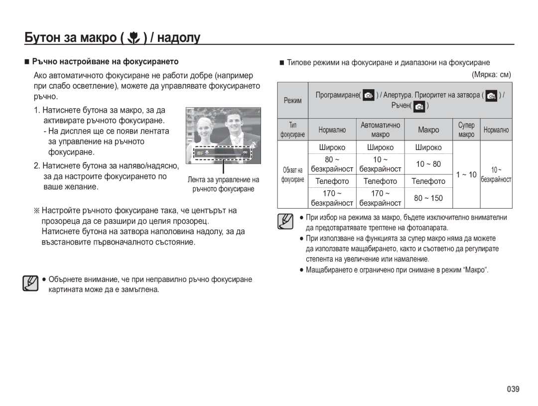 Samsung EC-WB5500BPBE3 manual Ɜɚɲɟ ɠɟɥɚɧɢɟ 