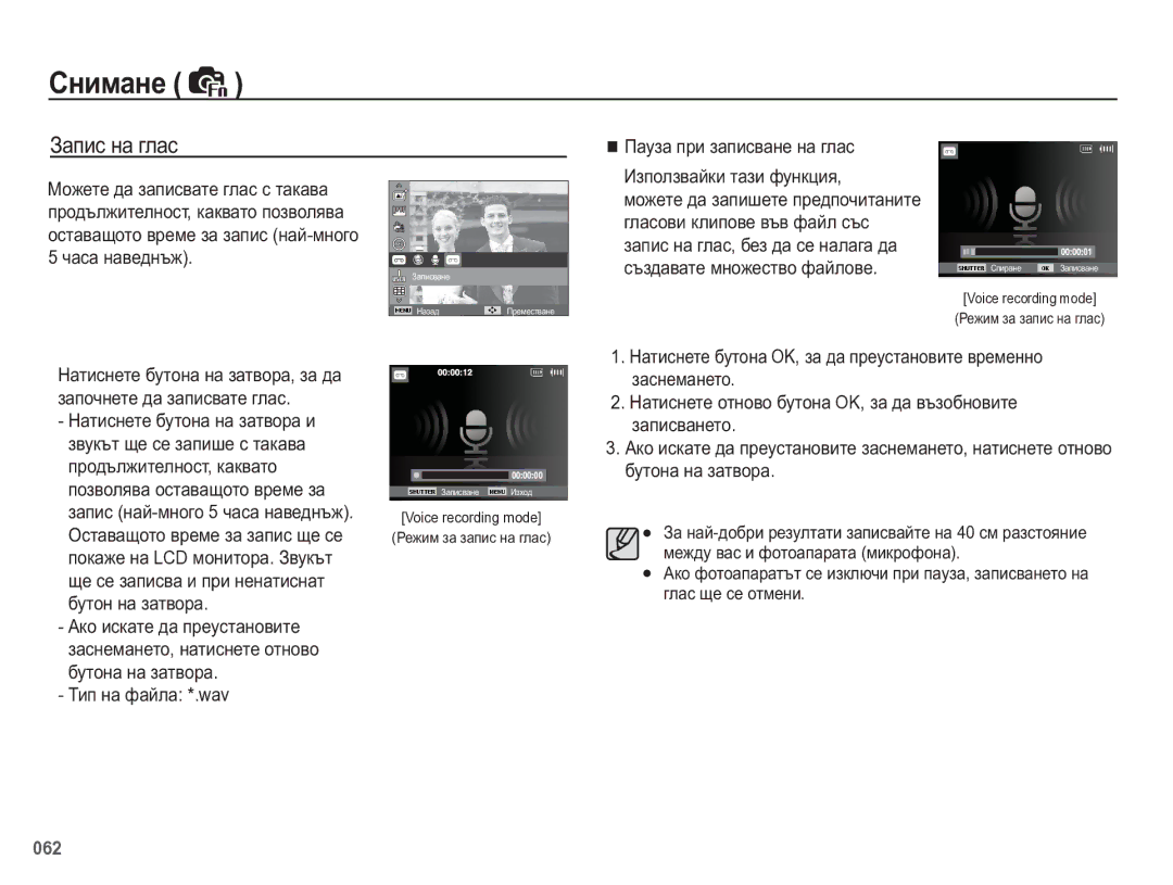 Samsung EC-WB5500BPBE3 manual Ɂɚɩɢɫ ɧɚ ɝɥɚɫ 