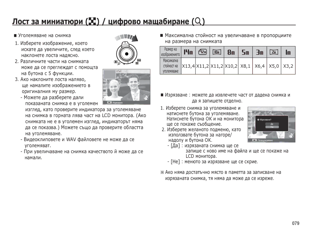 Samsung EC-WB5500BPBE3 manual ǺȋȖȓȍȔȧȊȈȕȍ ȕȈ șȕȐȔȒȈ, ǴȈȚȐșȕȍȚȍ ȉțȚȖȕȈ OK Ȑ ȕȈ ȔȖȕȐȚȖȘȈ 