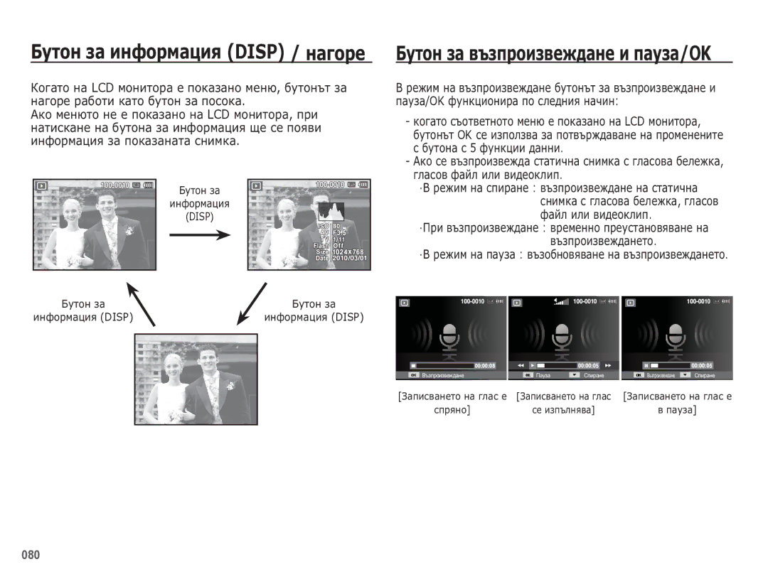 Samsung EC-WB5500BPBE3 manual ǨțȚȖȕ ȏȈ ȊȢȏȗȘȖȐȏȊȍȎȌȈȕȍ Ȑ ȗȈțȏȈ/OK, ǨțȚȖȕ ȏȈ ȐȕȜȖȘȔȈȞȐȧ 