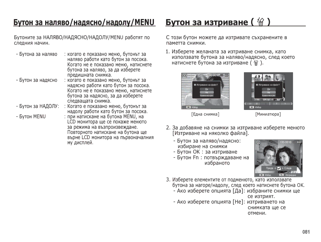 Samsung EC-WB5500BPBE3 manual ǨțȚȖȕ ȏȈ ȐȏȚȘȐȊȈȕȍ Õ, ǨȒȖ ȐȏȉȍȘȍȚȍ ȖȗȞȐȧȚȈ ǵȍ ȐȏȚȘȐȊȈȕȍȚȖ ȕȈ ȘȕȐȔȒȈȚȈ ȡȍ șȍ ȖȚȔȍȕȐ 