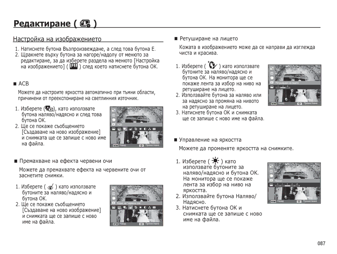 Samsung EC-WB5500BPBE3 manual ǴȈșȚȘȖȑȒȈ ȕȈ ȐȏȖȉȘȈȎȍȕȐȍȚȖ 