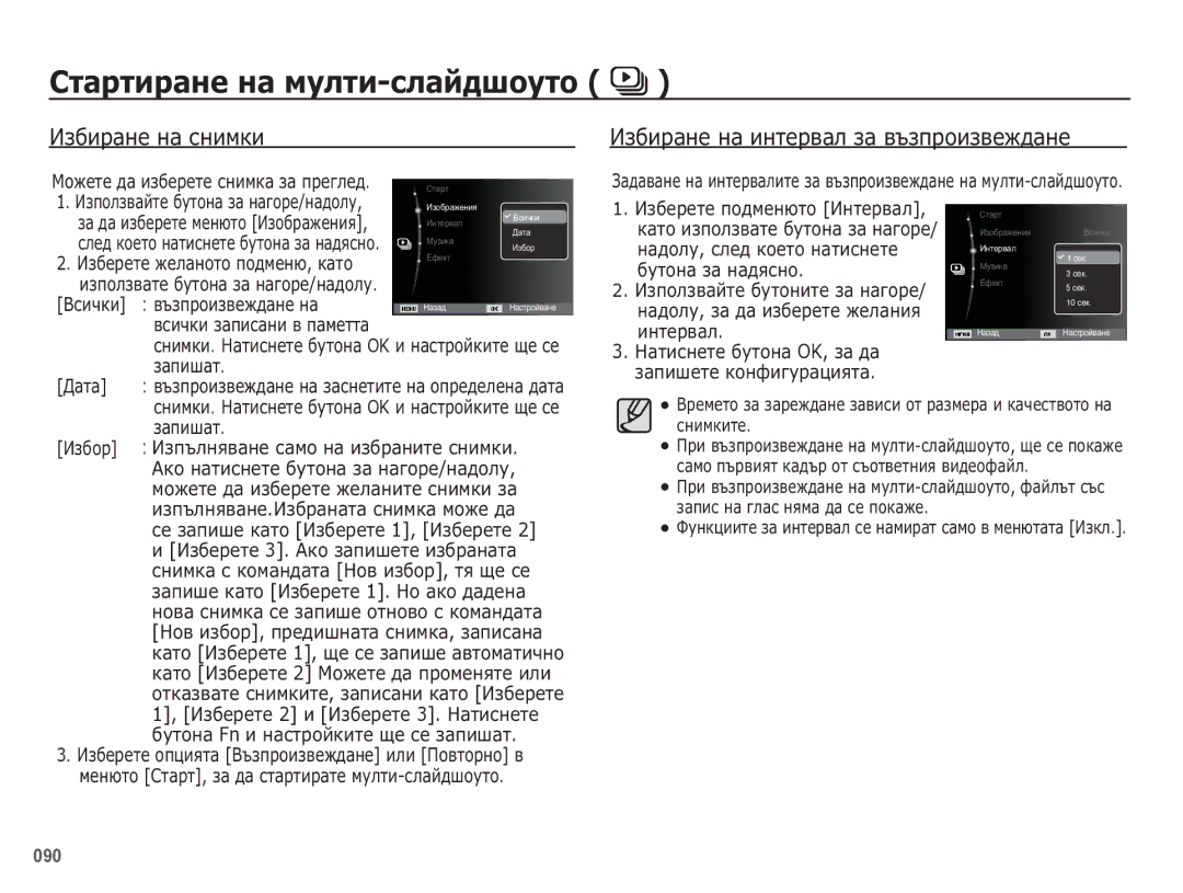 Samsung EC-WB5500BPBE3 manual ǸȚȈȘȚȐȘȈȕȍ ȕȈ ȔțȓȚȐ-șȓȈȑȌȠȖțȚȖ, ǰȏȉȐȘȈȕȍ ȕȈ șȕȐȔȒȐ, ǰȏȉȐȘȈȕȍ ȕȈ ȐȕȚȍȘȊȈȓ ȏȈ ȊȢȏȗȘȖȐȏȊȍȎȌȈȕȍ 