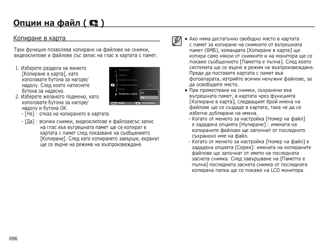 Samsung EC-WB5500BPBE3 manual ǱȖȗȐȘȈȕȍ Ȋ Ȓȉșțȉ 