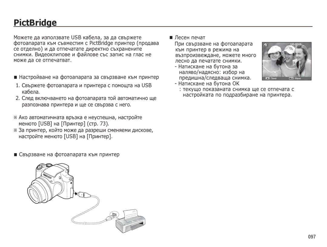 Samsung EC-WB5500BPBE3 manual PictBridge 