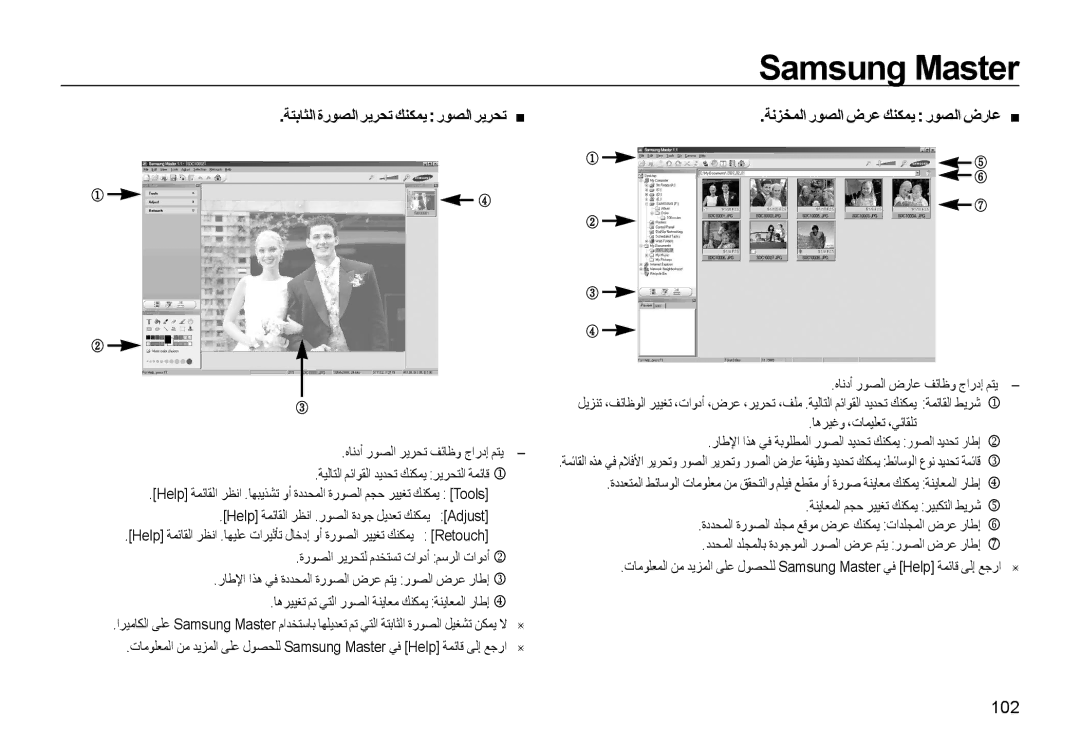 Samsung EC-WB550ABP/SA, EC-WB550BBP/E1 manual ﺔﺘﺑﺎﺜﻟا ةرﻮﺼﻟا ﺮﻳﺮﺤﺗ ﻚﻨﻜﻤﻳ رﻮﺼﻟا ﺮﻳﺮﺤﺗ, 102, ﻩﺎﻧدأ رﻮﺼﻟا ضرﺎﻋ ﻒﺋﺎﻇو جاردإ ﻢﺘﻳ 