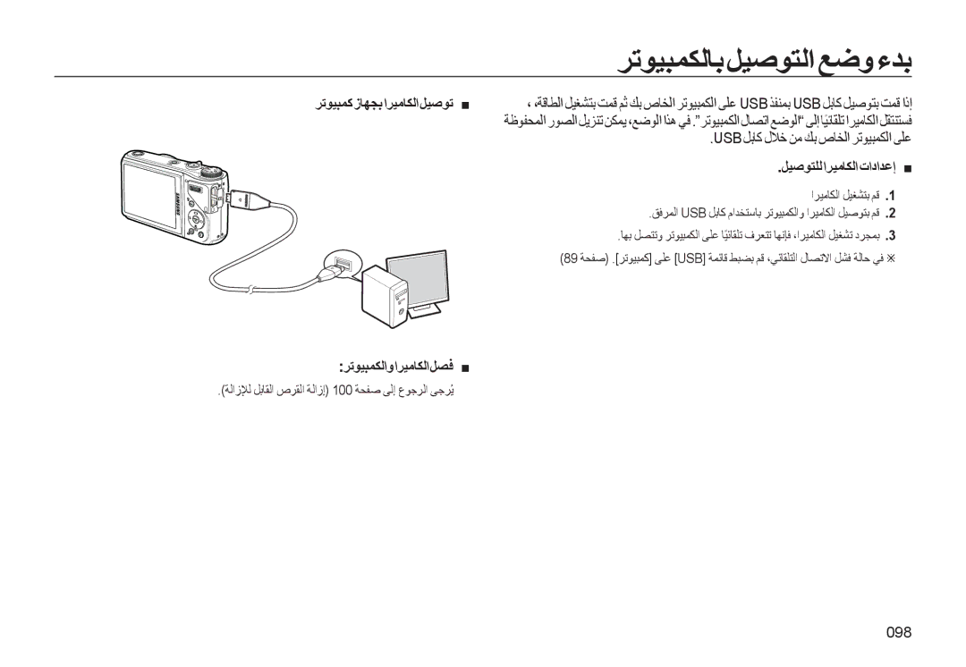 Samsung EC-WB550ABP/ME ﺮﺗﻮﻴﺒﻤﻜﻟﺎﺑ ﻞﻴﺻﻮﺘﻟا ﻊﺿوءﺪﺑ, ﺮﺗﻮﻴﺒﻤﻛزﺎﻬﺠﺑاﺮﻴﻣﺎﻜﻟاﻞﻴﺻﻮﺗ, ﻞﻴﺻﻮﺘﻠﻟاﺮﻴﻣﺎﻜﻟاتاداﺪﻋإ, ﺮﺗﻮﻴﺒﻤﻜﻟاواﺮﻴﻣﺎﻜﻟاﻞﺼﻓ 