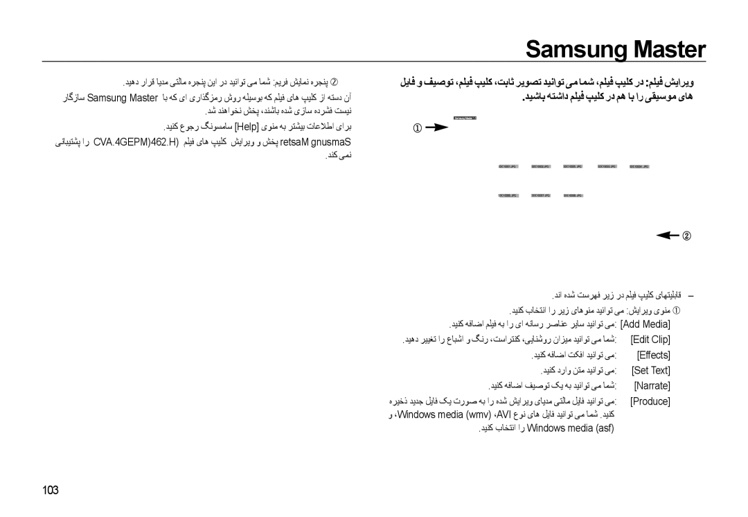 Samsung EC-WB550BBP/GB, EC-WB550BBP/E1, EC-WB550ABP/SA, EC-WB550ABP/ME, EC-WB550BBP/ME, EC-WB550BBP/SA manual 103 