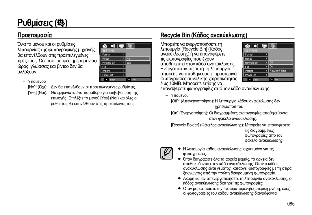 Samsung EC-WB550BBP/E3 manual 085 