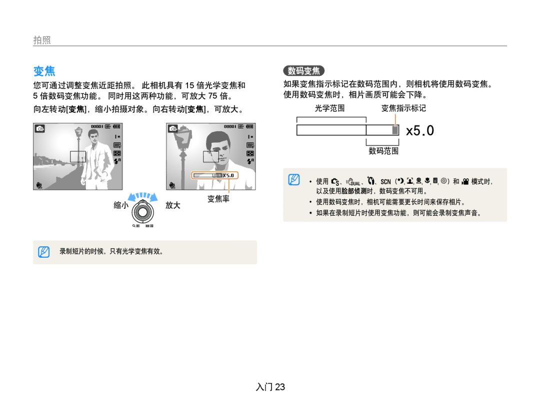 Samsung EC-WB600ZBPAIT, EC-WB600ZBPNIT, EC-WB600ZBPBE3, EC-WB600ZBPNE3, EC-WB600ZBPAE3, EC-WB600ZBPBE2 manual 