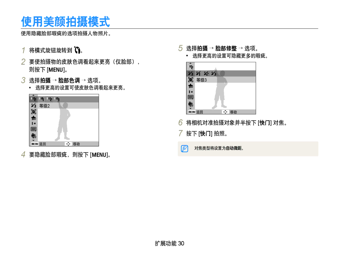 Samsung EC-WB600ZBPNIT, EC-WB600ZBPAIT, EC-WB600ZBPBE3, EC-WB600ZBPNE3, EC-WB600ZBPAE3, EC-WB600ZBPBE2 manual ¢ ¢ 