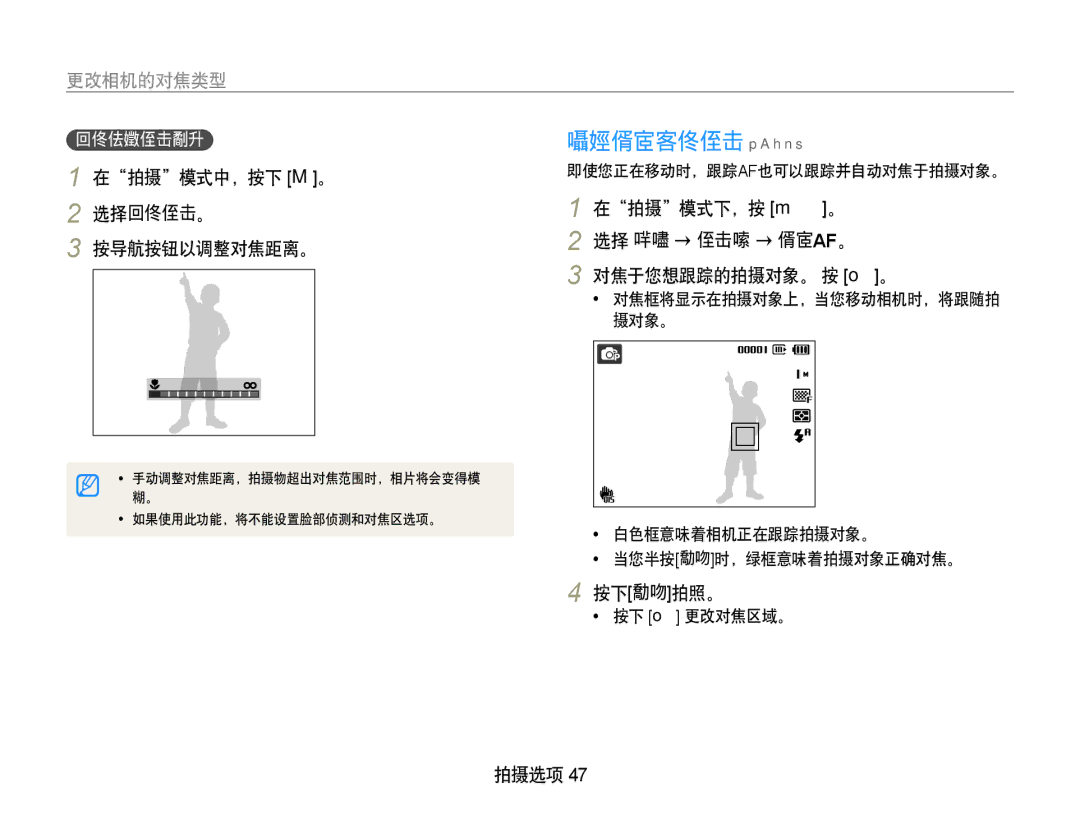 Samsung EC-WB600ZBPAIT, EC-WB600ZBPNIT, EC-WB600ZBPBE3, EC-WB600ZBPNE3, EC-WB600ZBPAE3, EC-WB600ZBPBE2 manual H n s 