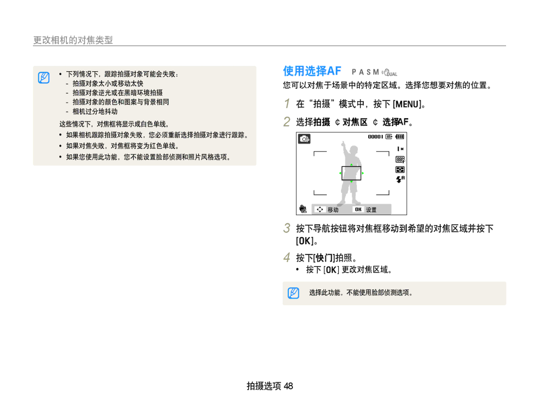 Samsung EC-WB600ZBPNIT, EC-WB600ZBPAIT, EC-WB600ZBPBE3, EC-WB600ZBPNE3, EC-WB600ZBPAE3, EC-WB600ZBPBE2 manual H n d 