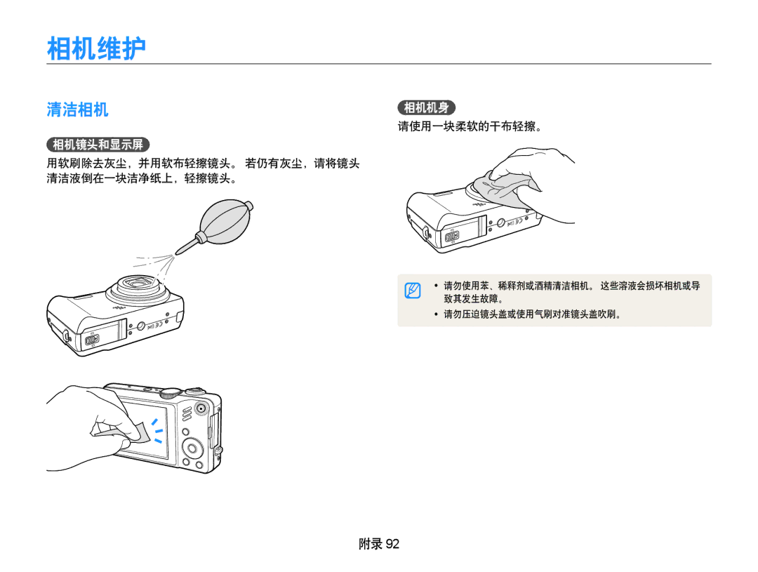 Samsung EC-WB600ZBPNE3, EC-WB600ZBPAIT, EC-WB600ZBPNIT, EC-WB600ZBPBE3, EC-WB600ZBPAE3, EC-WB600ZBPBE2 manual 