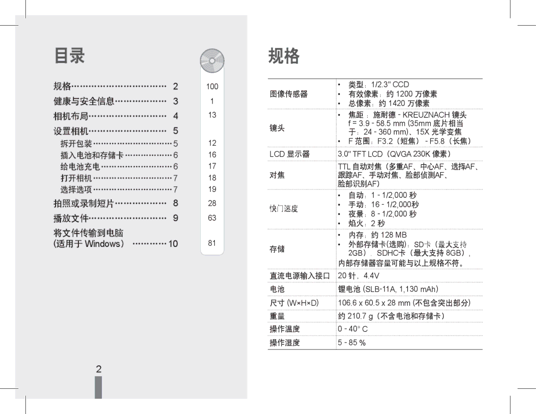 Samsung EC-WB600ZBPBE3, EC-WB600ZBPAIT, EC-WB600ZBPNIT, EC-WB600ZBPNE3, EC-WB600ZBPAE3, EC-WB600ZBPBE2 将文件传输到电脑 适用于, （最大支持 