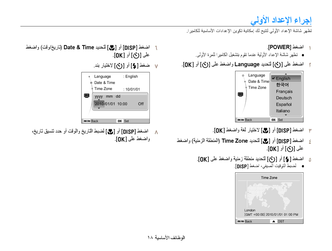 Samsung EC-WB600ZDPNME ﻲﻟوϷا داΪﻋϹا ˯اήΟإ, POWER@ςϐο Ȉ, o@ϭt@ϰϠϋςϐοϭLanguageΪϳΪΤΘϟt@ϰϠϋςϐο ȉ, ˺́ ΔϴγΎγϷϒΎχϮϟ 