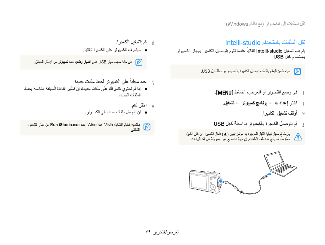 Samsung EC-WB600ZBPNDZ manual ήϴϣΎϜϟϞϴϐθΘΑϢϗ, m@ςϐοˬνήόϟϭήϳϮμΘϟϊοϭϲϓ, ϞϴϐθΗ  ήΗϮϴΒϤϛ ΞﻣﺎϧήΑ  ΕاداΪﻋإήΘΧ 