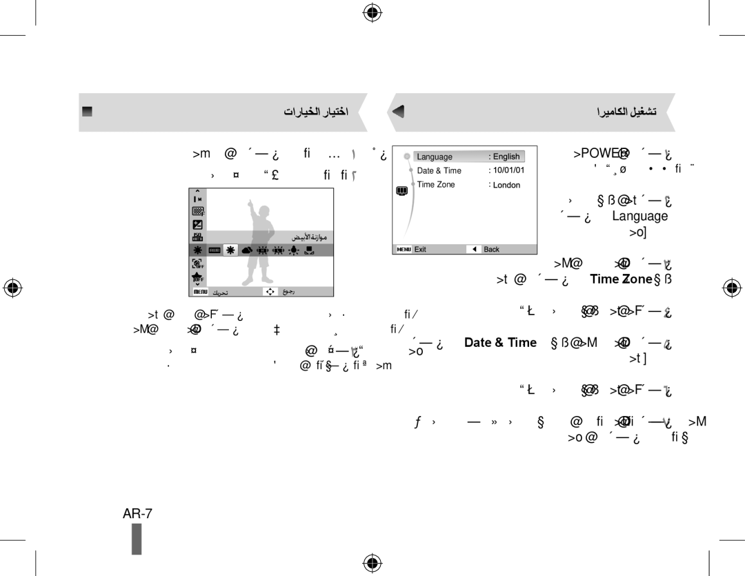 Samsung EC-WB600ZBPBE3, EC-WB600ZBPBE1, EC-WB610ZBDBE1, EC-WB600ZBPBGB AR-7, تارايخلا رايتخا, اريماكلا ليغشت, طغضاو Language 