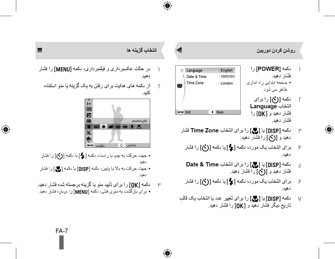 Samsung EC-WB600ZBPBE2 manual FA-7, اه هنیزگ ﺏاختنا, نیبرود ندرک نشور, یارب ار t همکد Language باختنا ار o و دیهد راشف 