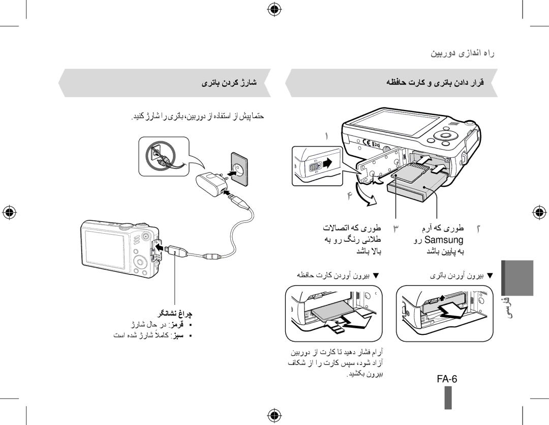 Samsung EC-WB600ZBPBRU دینک ژراش ار یرتاب ،نیبرود زا هدافتسا زا شیپ امتح, یرتاب ندرک ژراش, هظفاح تراک و یرتاب نداد رارق 