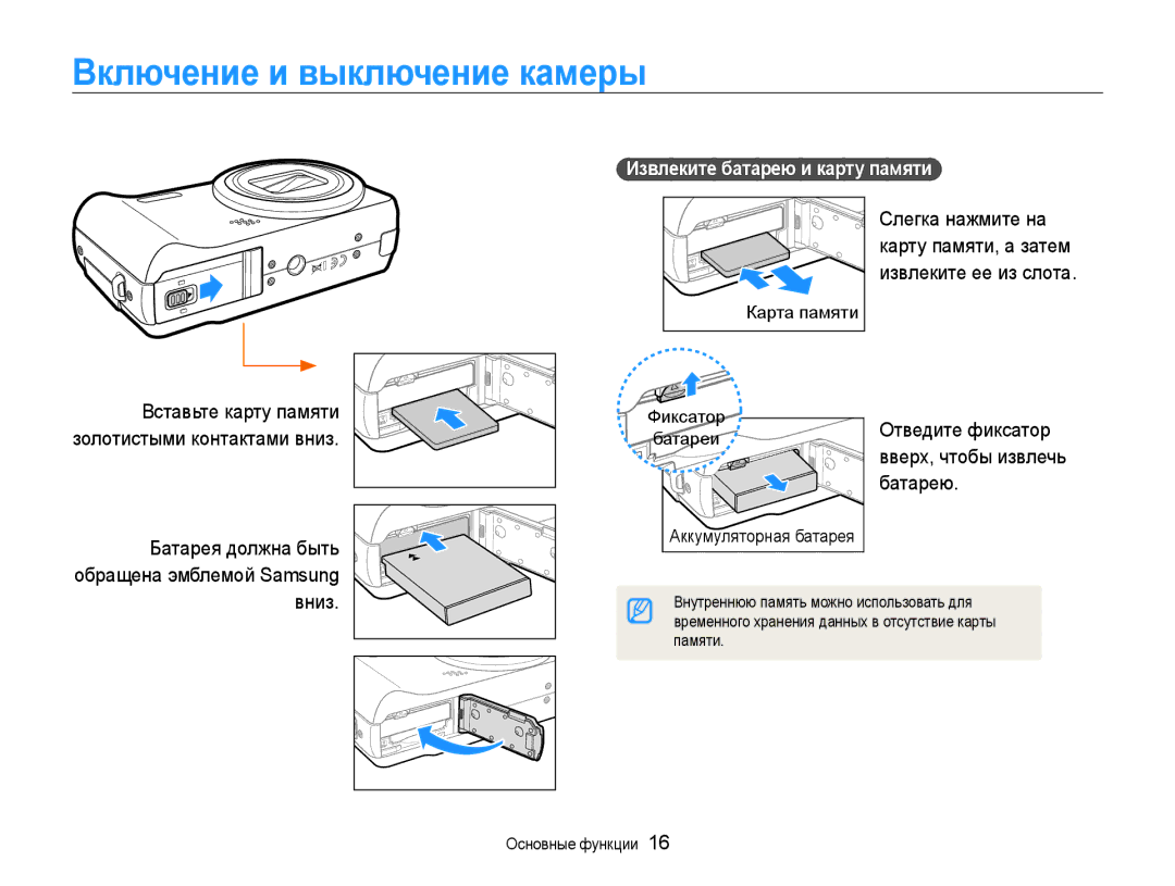 Samsung EC-WB600ZBPBRU manual Включение и выключение камеры, Батарея должна быть обращена эмблемой Samsung вниз, Батарею 