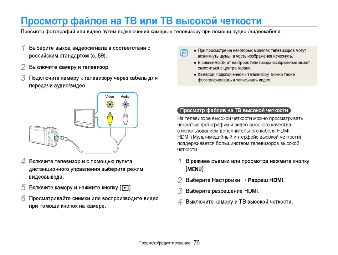 Samsung EC-WB600ZBPBRU manual Просмотр файлов на ТВ или ТВ высокой четкости, Выберите Настройки ¢ Разреш Hdmi, Четкости 