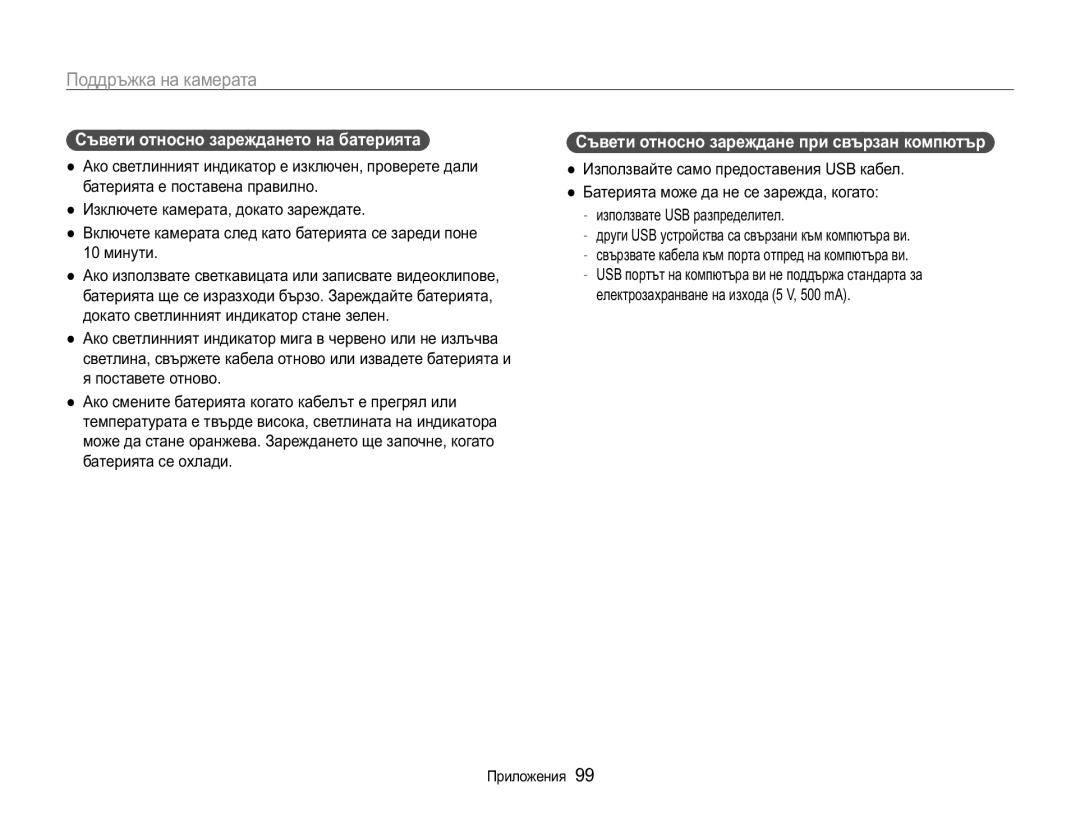 Samsung EC-WB650ZBPAE3, EC-WB650ZBPBE3 manual Ɉɨɞɞɪɴɠɤɚɧɚɤɚɦɟɪɚɬɚ 