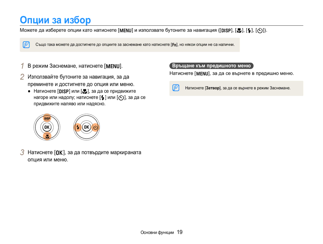 Samsung EC-WB650ZBPAE3 Ɉɩɰɢɢɡɚɢɡɛɨɪ, ȼɪɴɳɚɧɟɤɴɦɩɪɟɞɢɲɧɨɬɨɦɟɧɸ, Ɇɚɬɢɫɧɟɬɟm@ɡɚɞɚɫɟɜɴɪɧɟɬɟɜɩɪɟɞɢɲɧɨɦɟɧɸ 