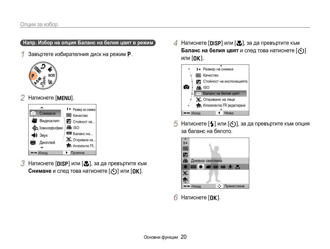 Samsung EC-WB650ZBPBE3, EC-WB650ZBPAE3 manual Ɉɩɰɢɢɡɚɢɡɛɨɪ 