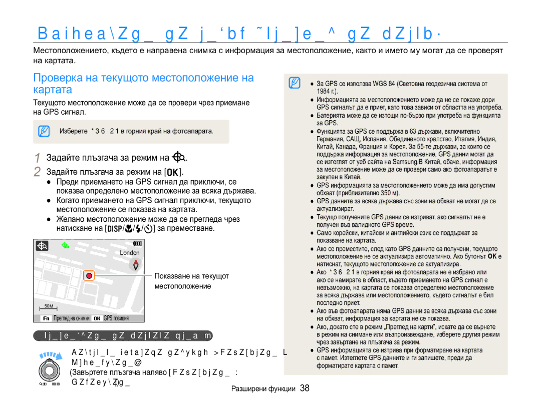 Samsung EC-WB650ZBPBE3 manual ɁɡɩɨɥɡɜɚɧɟɧɚɪɟɠɢɦÄɉɪɟɝɥɟɞɧɚɤɚɪɬɢ´, Ɉɪɨɜɟɪɤɚɧɚɬɟɤɭɳɨɬɨɦɟɫɬɨɩɨɥɨɠɟɧɢɟɧɚ, ɤɚɪɬɚɬɚ 