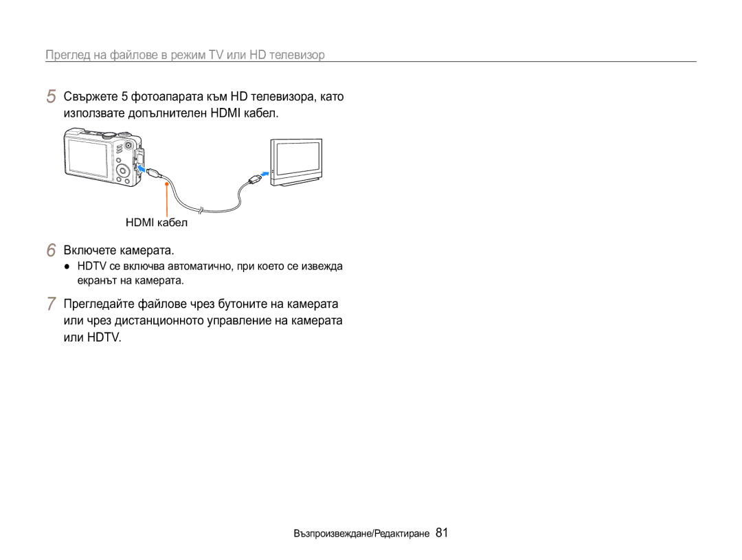 Samsung EC-WB650ZBPAE3, EC-WB650ZBPBE3 manual Ɉɪɟɝɥɟɞɧɚɮɚɣɥɨɜɟɜɪɟɠɢɦ79ɢɥɢ+ɬɟɥɟɜɢɡɨɪ, Ȼɤɥɸɱɟɬɟɤɚɦɟɪɚɬɚ, ɢɥɢ+79 