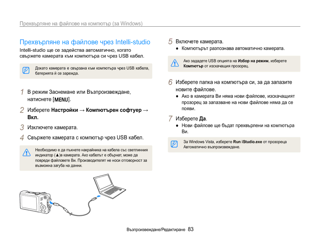 Samsung EC-WB650ZBPAE3 ɈɪɟɯɜɴɪɥɹɧɟɧɚɮɚɣɥɨɜɟɧɚɤɨɦɩɸɬɴɪɡɚLQGRZV, Ɂɡɛɟɪɟɬɟɇɚɫɬɪɨɣɤɢ Ʉɨɦɩɸɬɴɪɟɧɫɨɮɬɭɟɪ  Ȼɤɥ 