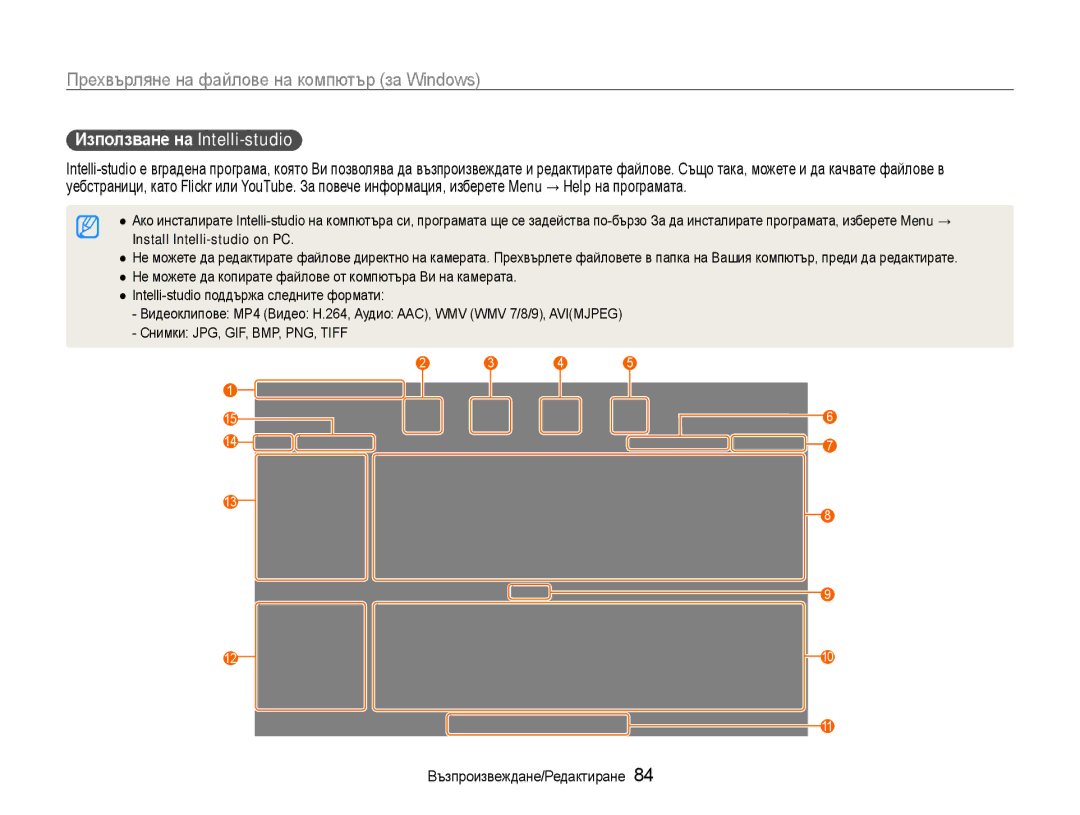 Samsung EC-WB650ZBPBE3, EC-WB650ZBPAE3 manual Прехвърляне на файлове на компютър за Windows, Използване на Intelli-studio 