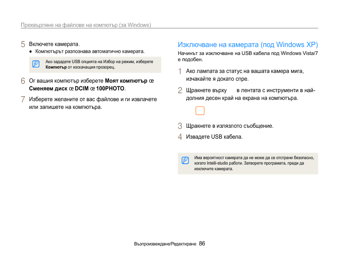 Samsung EC-WB650ZBPBE3 Ɋɦɟɧɹɟɦɞɢɫɤ¤&,0¤3+272, Ɓɪɚɤɧɟɬɟɜɴɪɯɭ, Ⱥɤɨɥɚɦɩɚɬɚɡɚɫɬɚɬɭɫɧɚɜɚɲɚɬɚɤɚɦɟɪɚɦɢɝɚ 