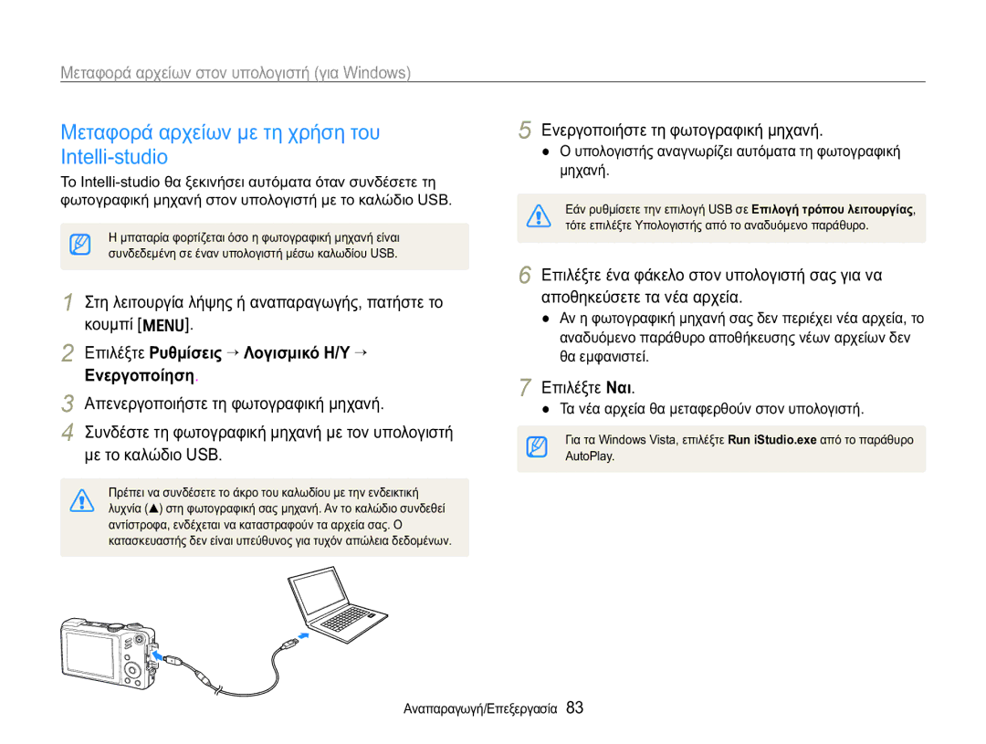 Samsung EC-WB650ZBPAE3 ȂİĲĮĳȠȡȐĮȡȤİȓȦȞȝİĲȘȤȡȒıȘĲȠȣ, ȂİĲĮĳȠȡȐĮȡȤİȓȦȞıĲȠȞȣʌȠȜȠȖȚıĲȒȖȚĮLQGRZV, ǼȞİȡȖȠʌȠȓȘıȘ 