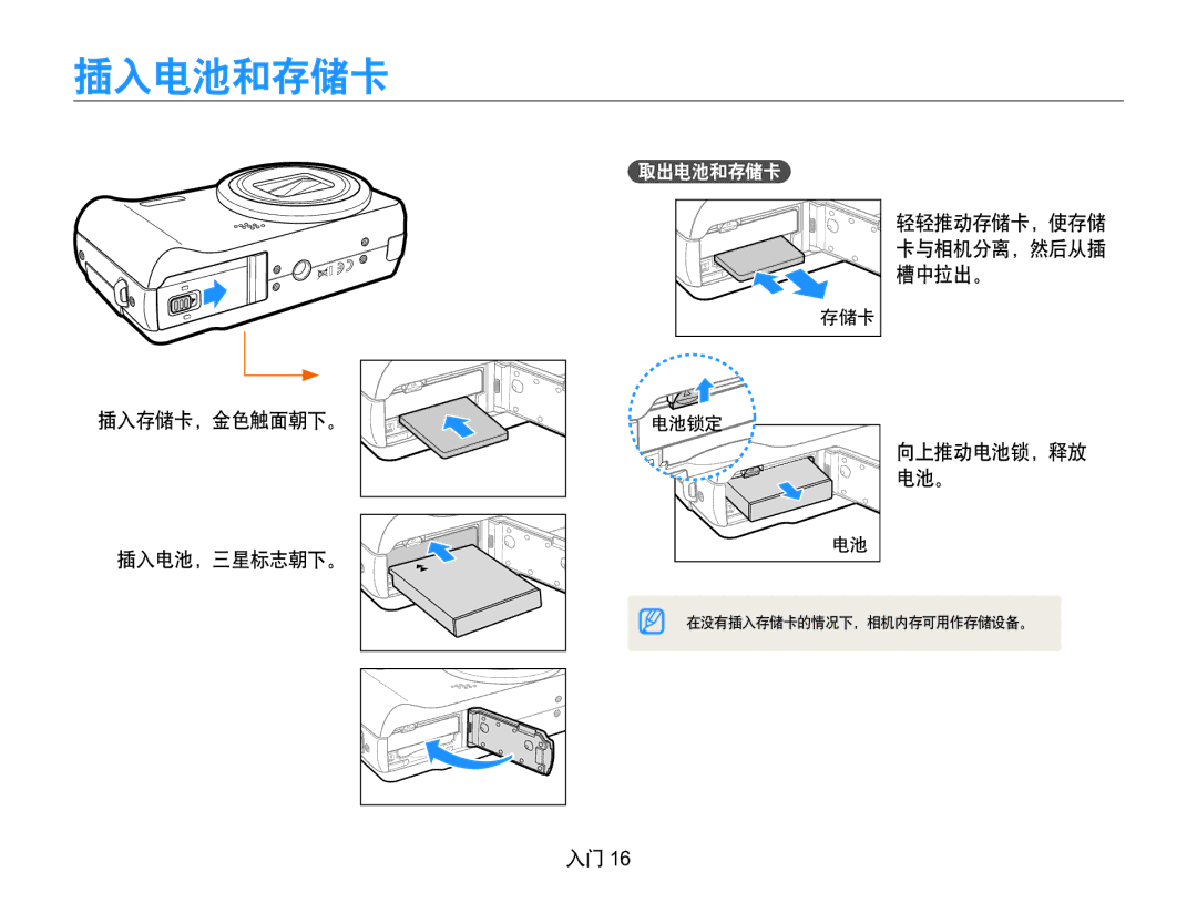 Samsung EC-WB650ZBPBIT, EC-WB650ZBPAE3, EC-WB650ZBPBE3, EC-WB650ZBPBE2 manual 